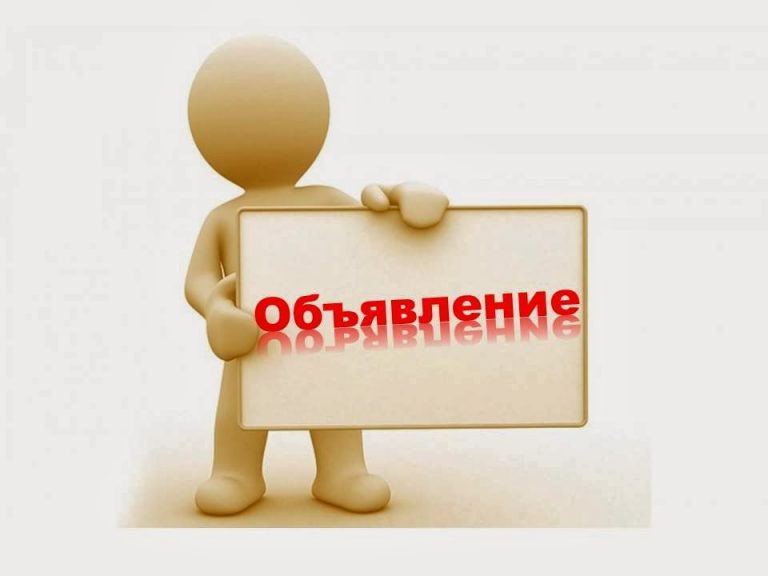 Объявление о проведении общего внеочередного собрания 3 мая 2025 года.